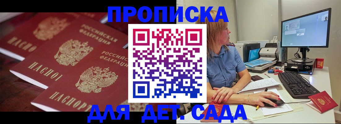 временная регистрация законно в Пермской области