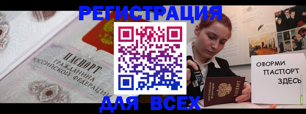 регистрация для школы в Пермской области